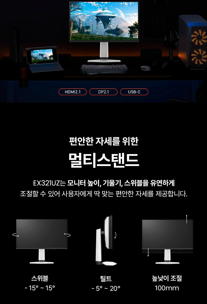 벤큐 MOBIUZ EX321UZ 4K UHD QD-OLDE 240Hz 게이밍 무결점 모니터