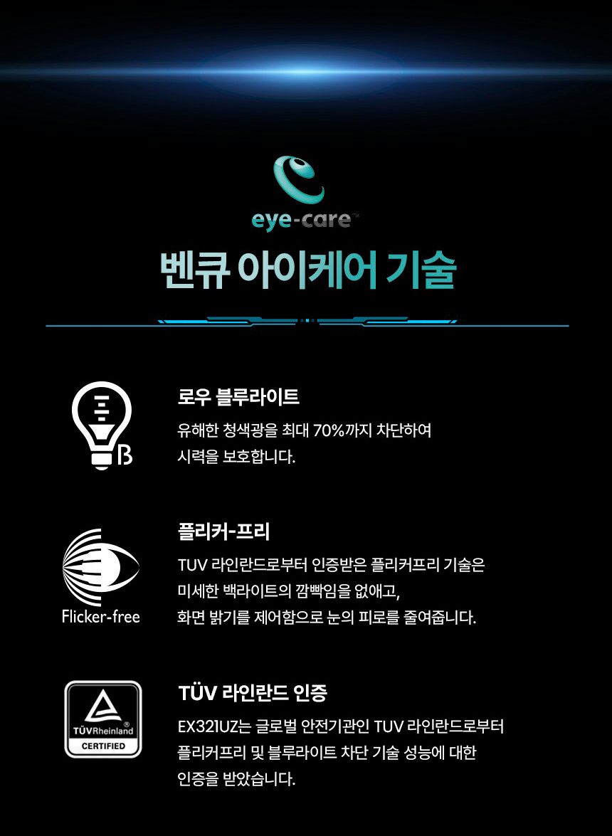 벤큐 MOBIUZ EX321UZ 4K UHD QD-OLDE 240Hz 게이밍 무결점 모니터