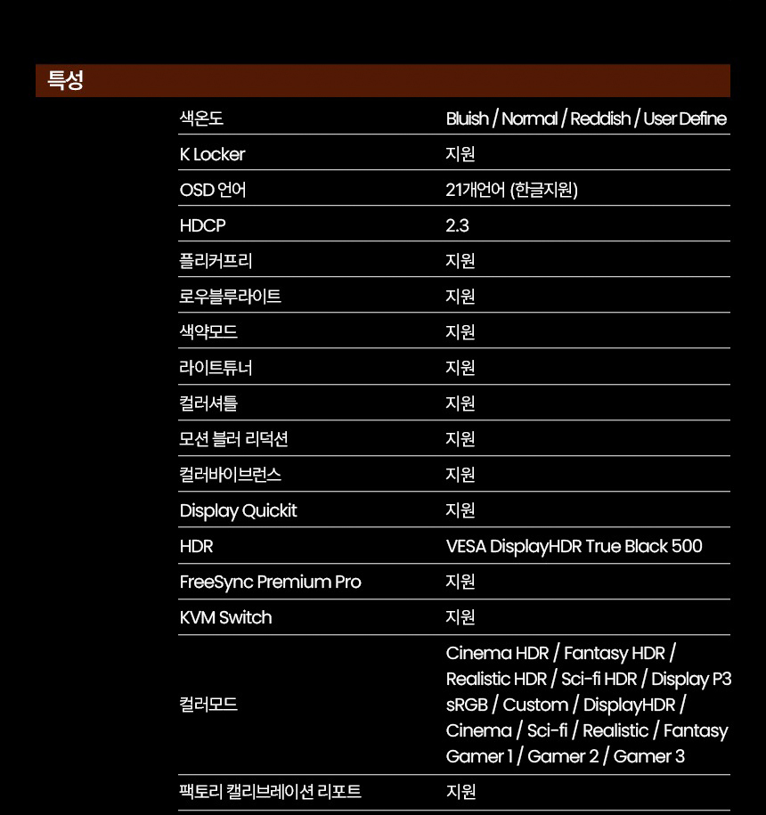 벤큐 MOBIUZ EX321UZ 4K UHD QD-OLDE 240Hz 게이밍 무결점 모니터