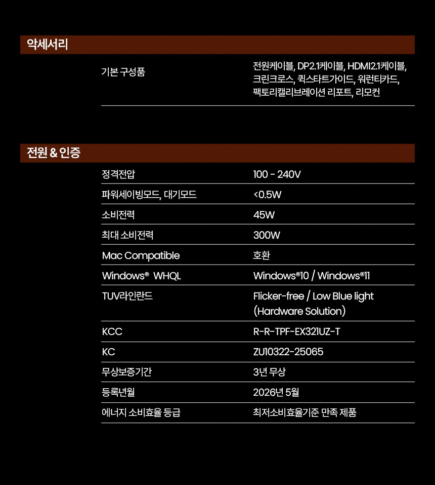 벤큐 MOBIUZ EX321UZ 4K UHD QD-OLDE 240Hz 게이밍 무결점 모니터
