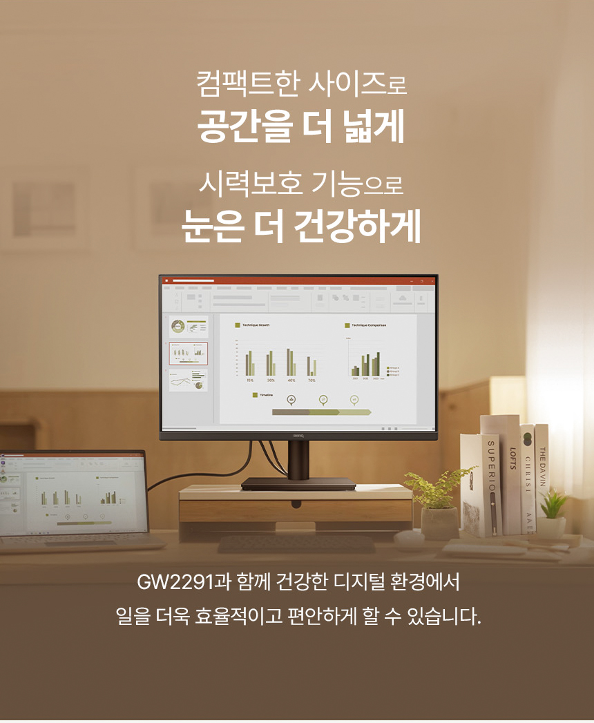 벤큐 BenQ GW2291 아이케어 무결점 IPS FHD 아이케어 로우블루라이트 모니터