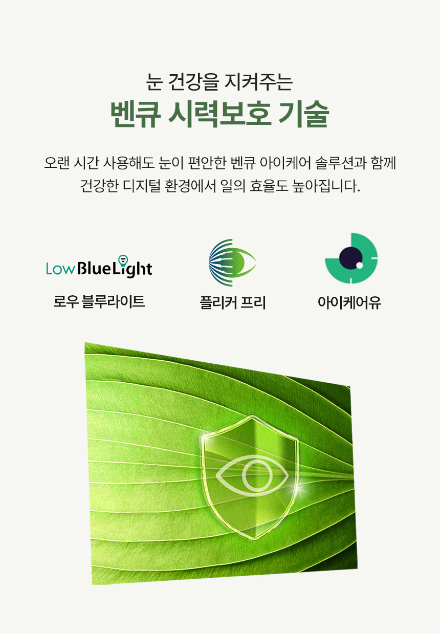벤큐 BenQ GW2291 아이케어 무결점 IPS FHD 아이케어 로우블루라이트 모니터
