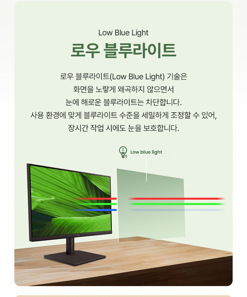 벤큐 BenQ GW2291 아이케어 무결점 IPS FHD 아이케어 로우블루라이트 모니터