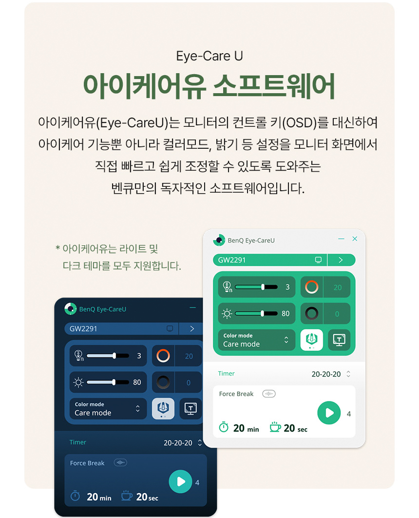 벤큐 BenQ GW2291 아이케어 무결점 IPS FHD 아이케어 로우블루라이트 모니터