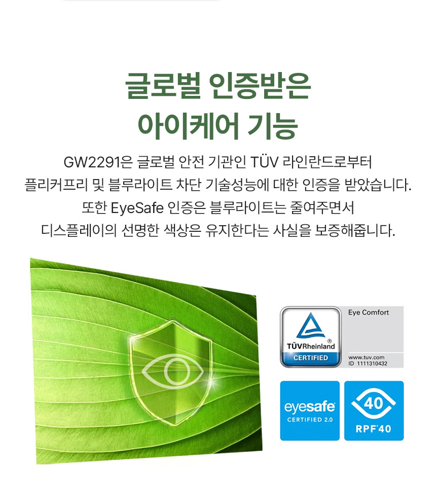 벤큐 BenQ GW2291 아이케어 무결점 IPS FHD 아이케어 로우블루라이트 모니터