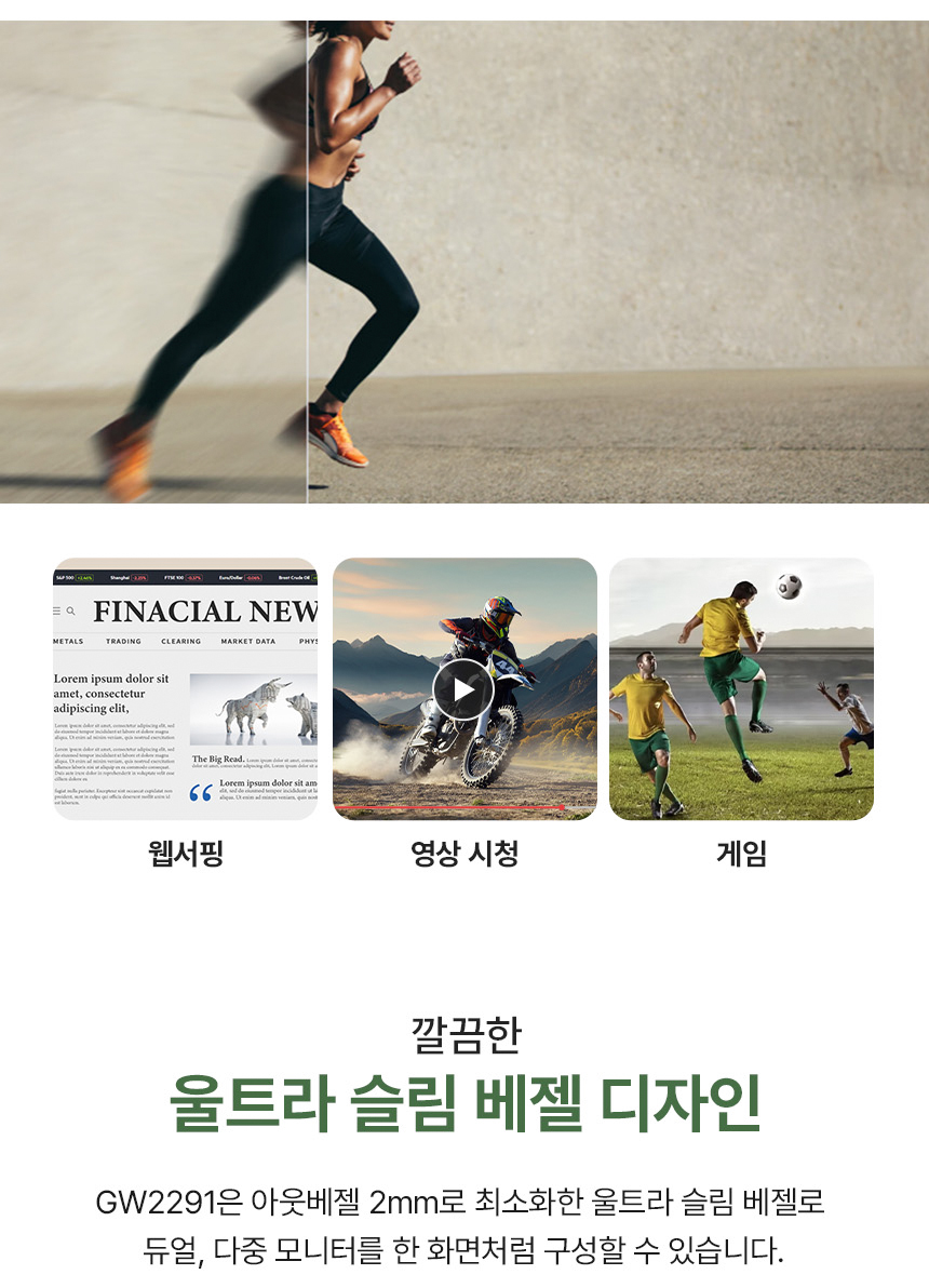 벤큐 BenQ GW2291 아이케어 무결점 IPS FHD 아이케어 로우블루라이트 모니터