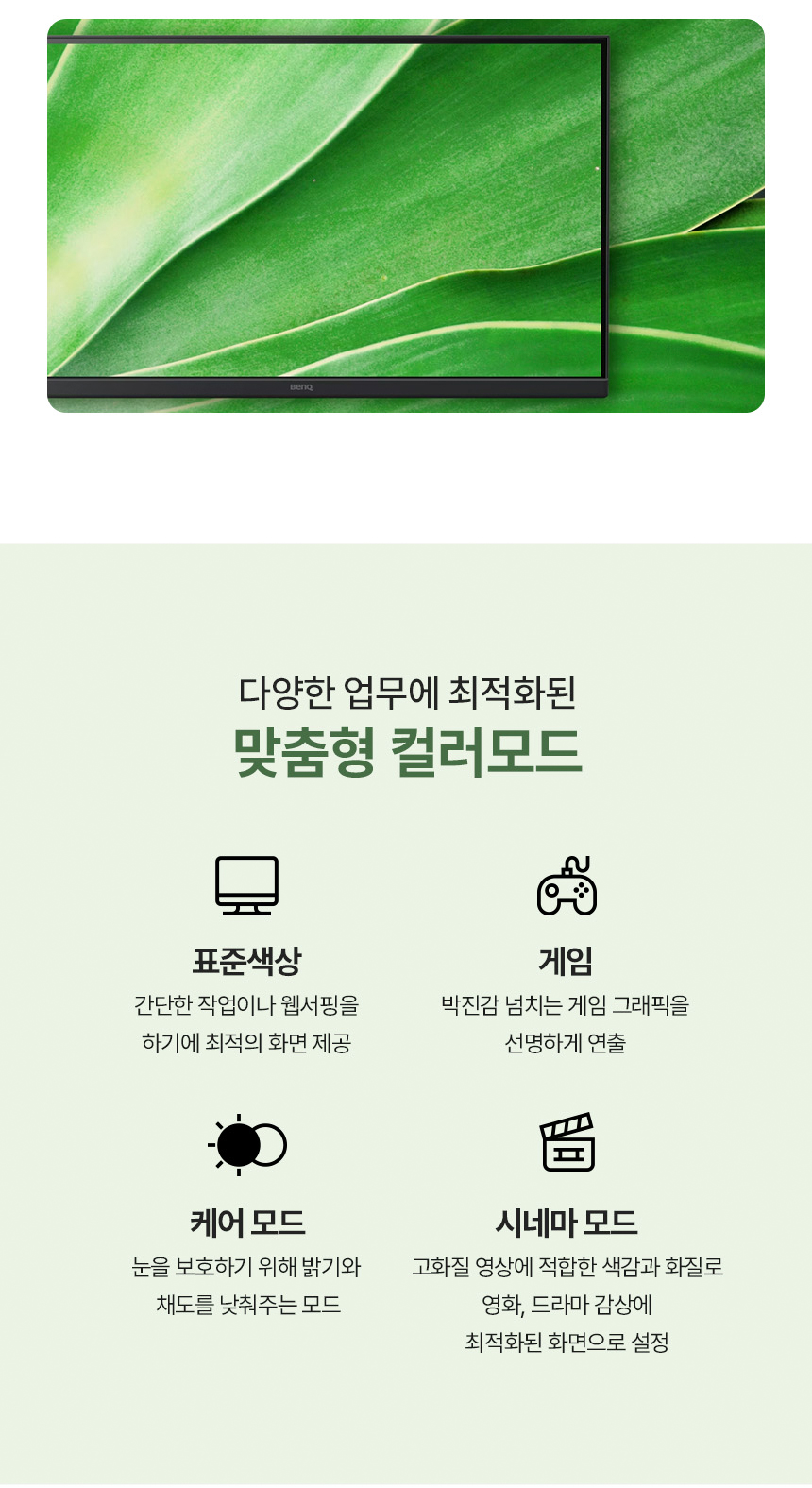 벤큐 BenQ GW2291 아이케어 무결점 IPS FHD 아이케어 로우블루라이트 모니터