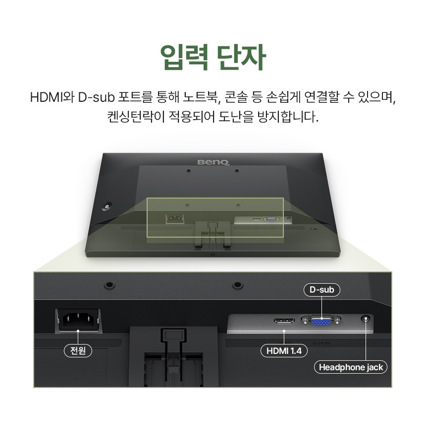 벤큐 BenQ GW2291 아이케어 무결점 IPS FHD 아이케어 로우블루라이트 모니터
