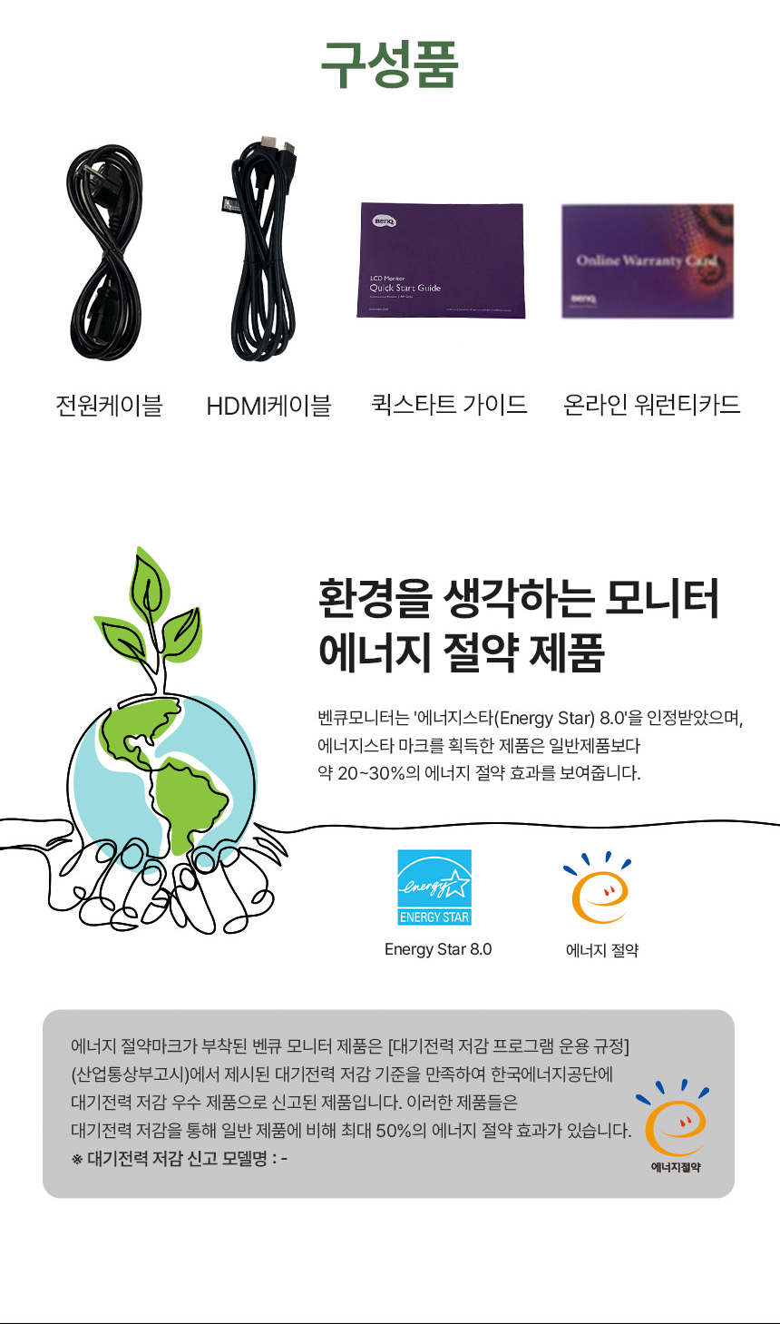 벤큐 BenQ GW2291 아이케어 무결점 IPS FHD 아이케어 로우블루라이트 모니터