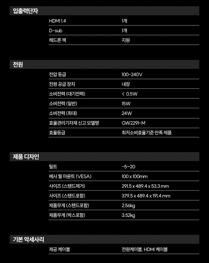 벤큐 BenQ GW2291 아이케어 무결점 IPS FHD 아이케어 로우블루라이트 모니터