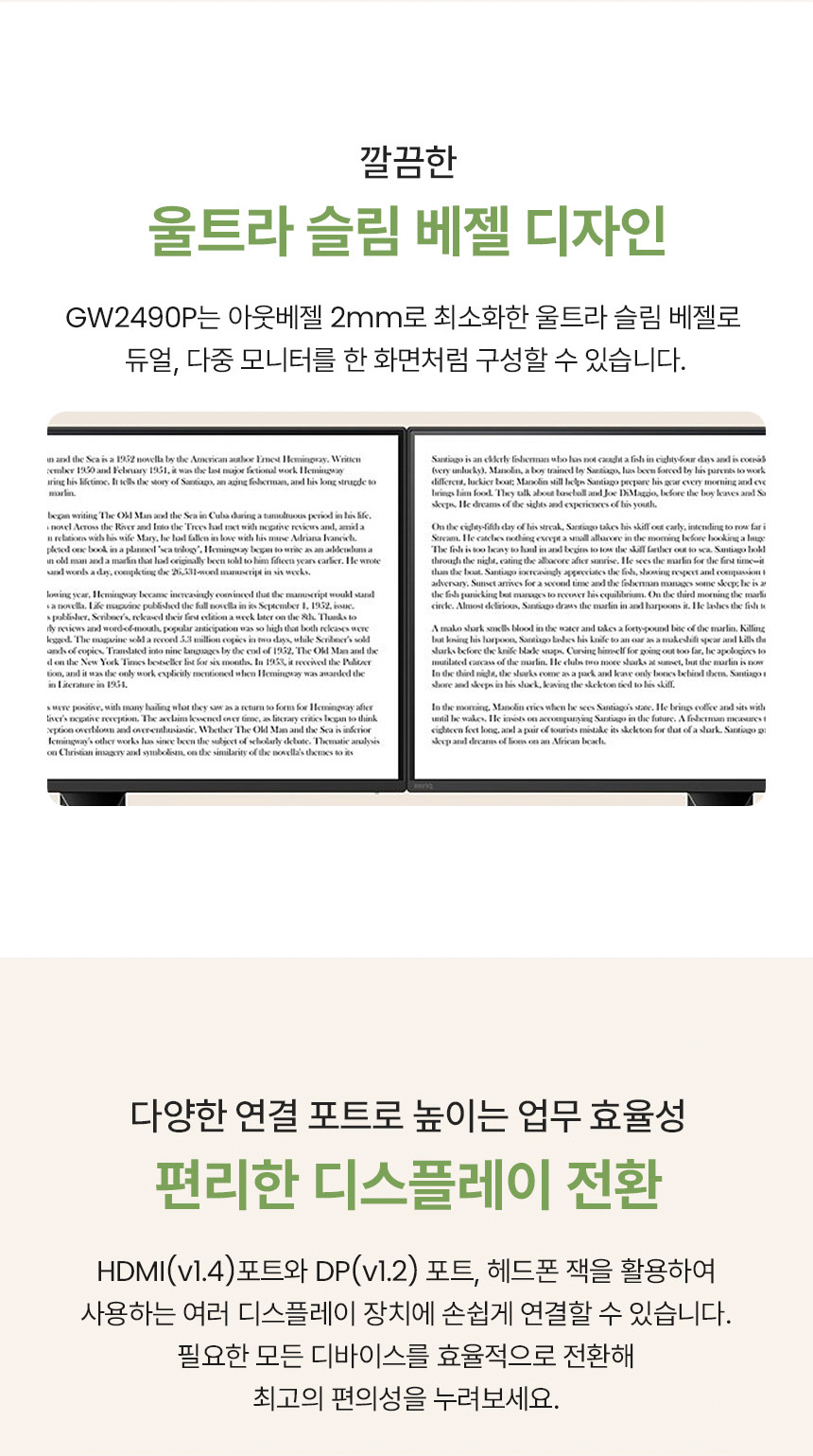 총판 벤큐 GW2490P 아이케어 120Hz FHD IPS 가정용 사무용 무결점 모니터