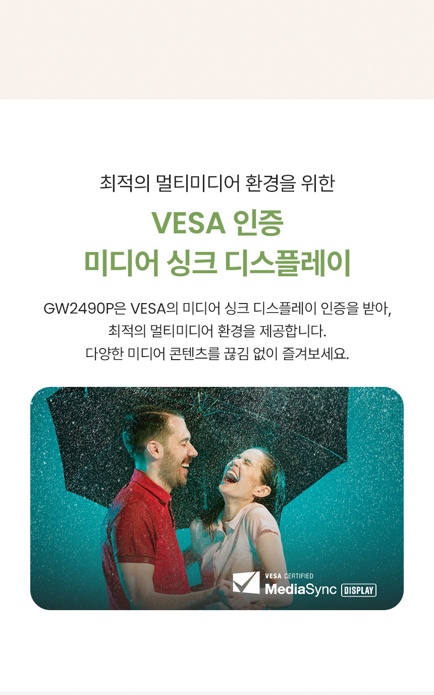 총판 벤큐 GW2490P 아이케어 120Hz FHD IPS 가정용 사무용 무결점 모니터