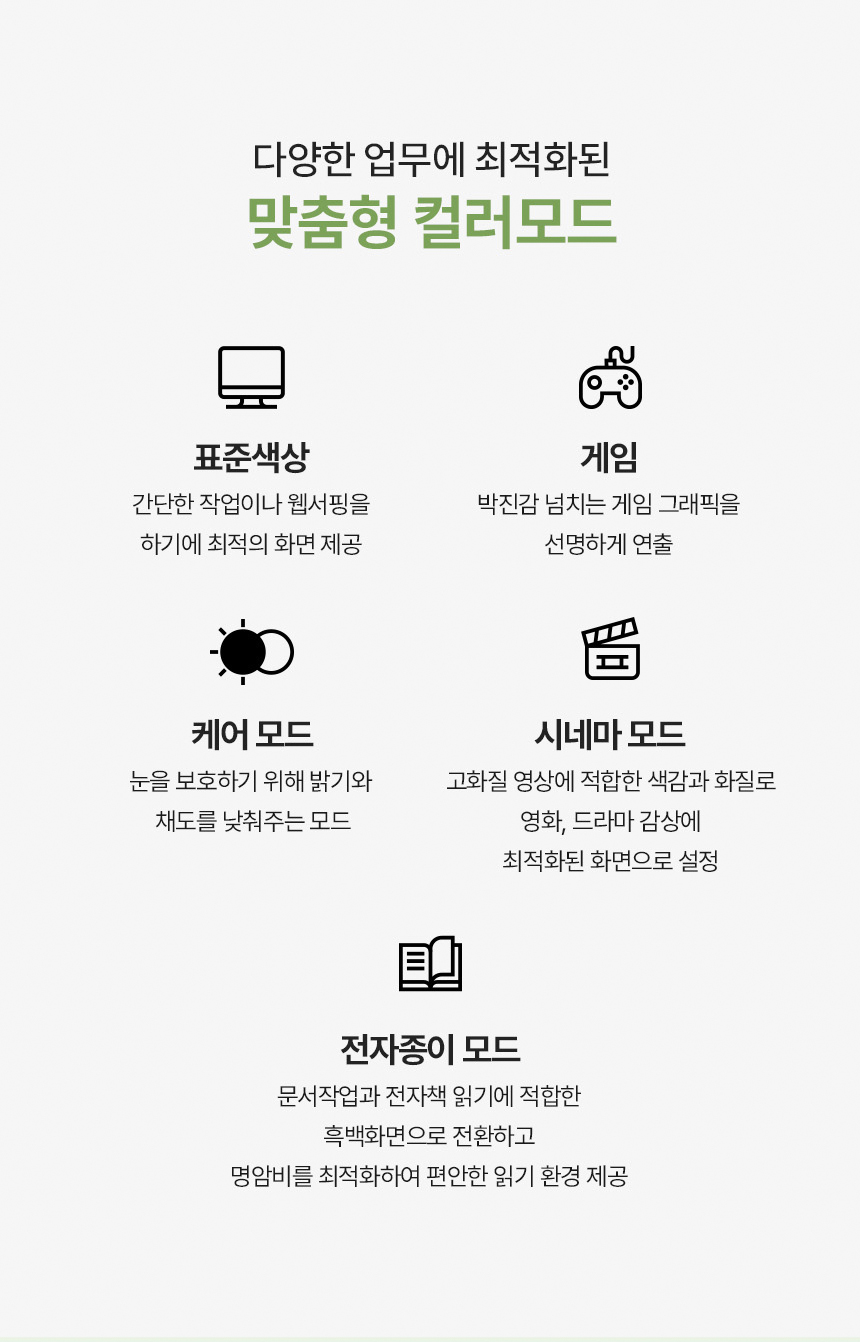 총판 벤큐 GW2490P 아이케어 120Hz FHD IPS 가정용 사무용 무결점 모니터
