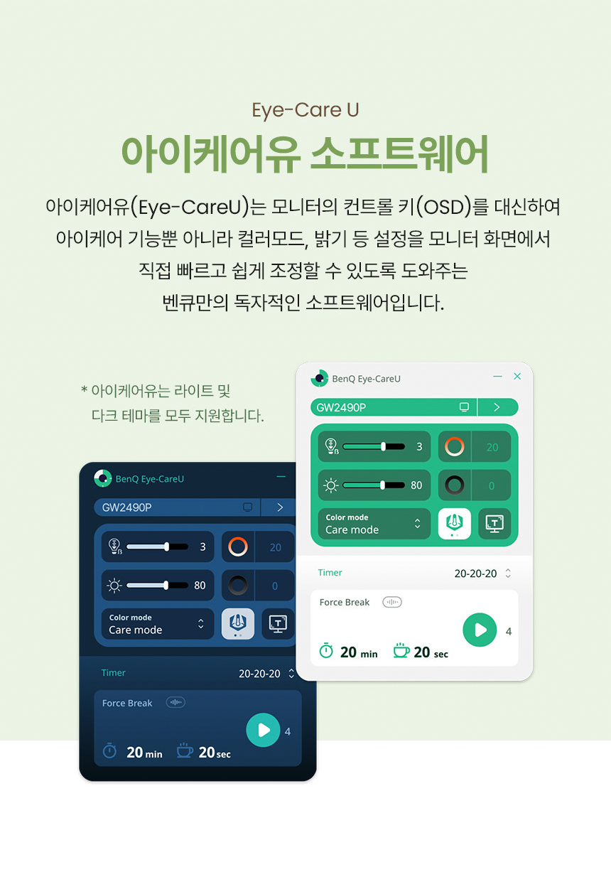 총판 벤큐 GW2490P 아이케어 120Hz FHD IPS 가정용 사무용 무결점 모니터