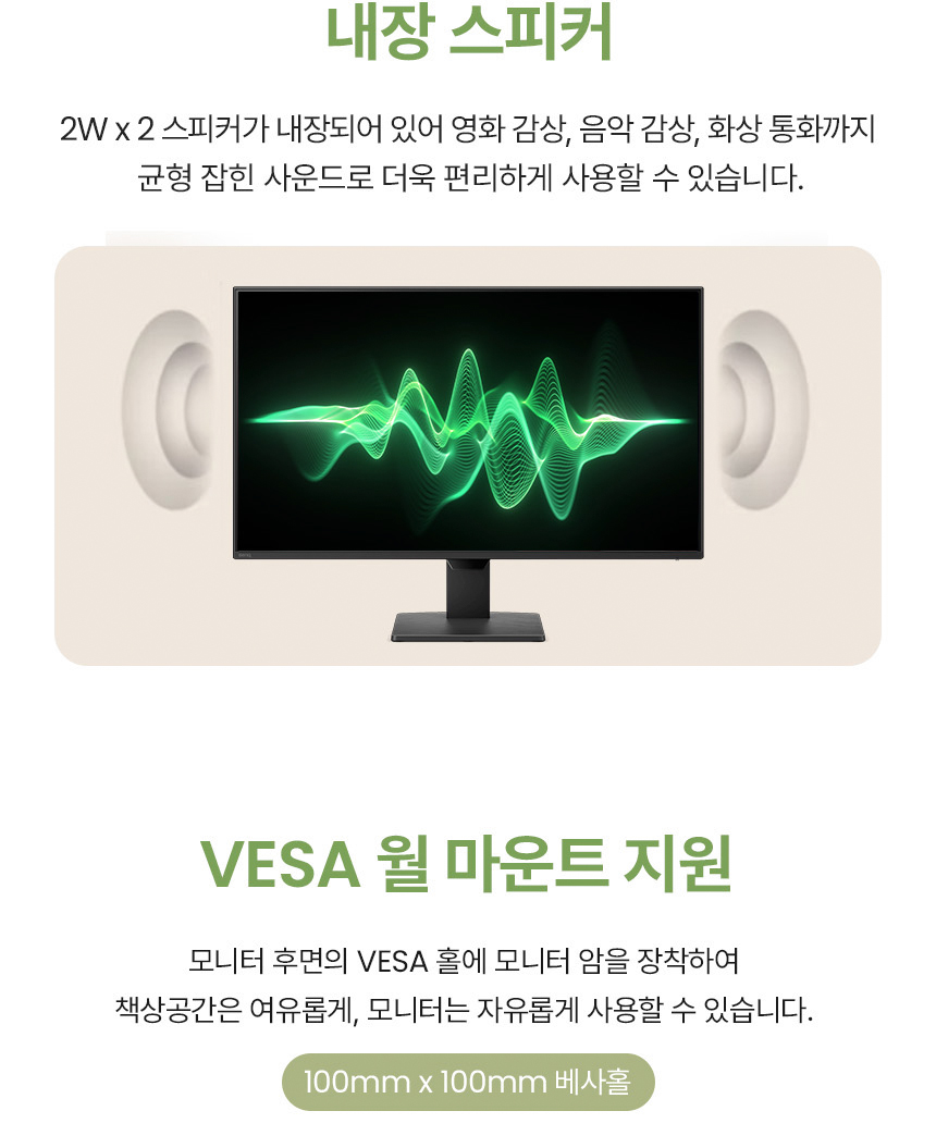 총판 벤큐 GW2490P 아이케어 120Hz FHD IPS 가정용 사무용 무결점 모니터