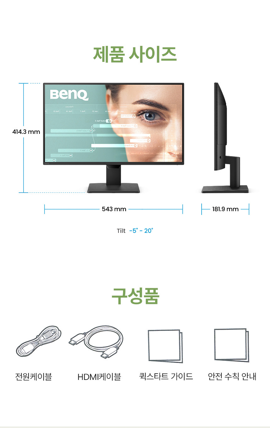 총판 벤큐 GW2490P 아이케어 120Hz FHD IPS 가정용 사무용 무결점 모니터