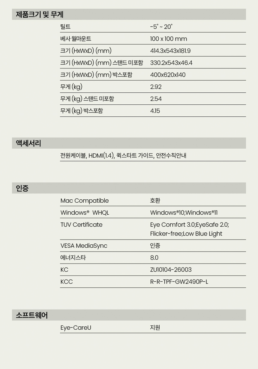 총판 벤큐 GW2490P 아이케어 120Hz FHD IPS 가정용 사무용 무결점 모니터
