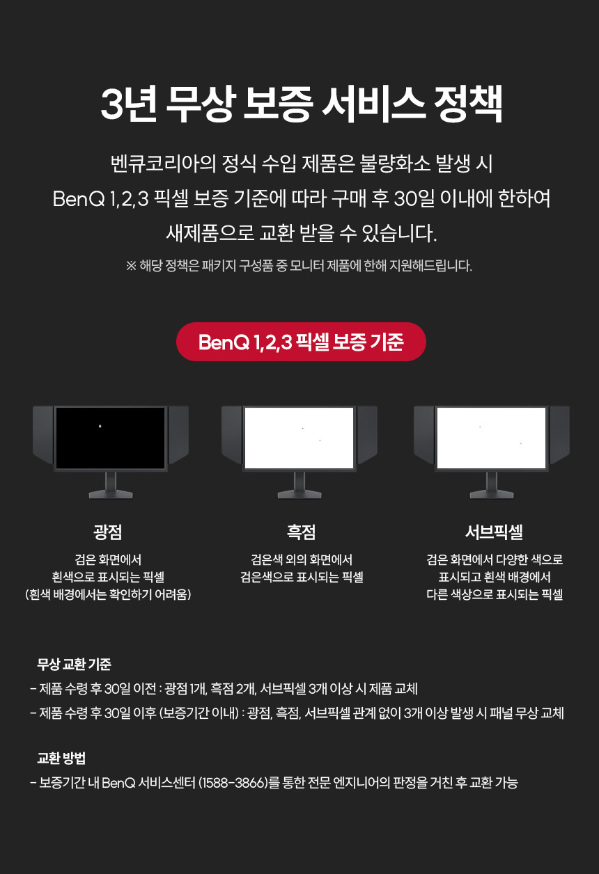 총판 벤큐 GW2490P 아이케어 120Hz FHD IPS 가정용 사무용 무결점 모니터