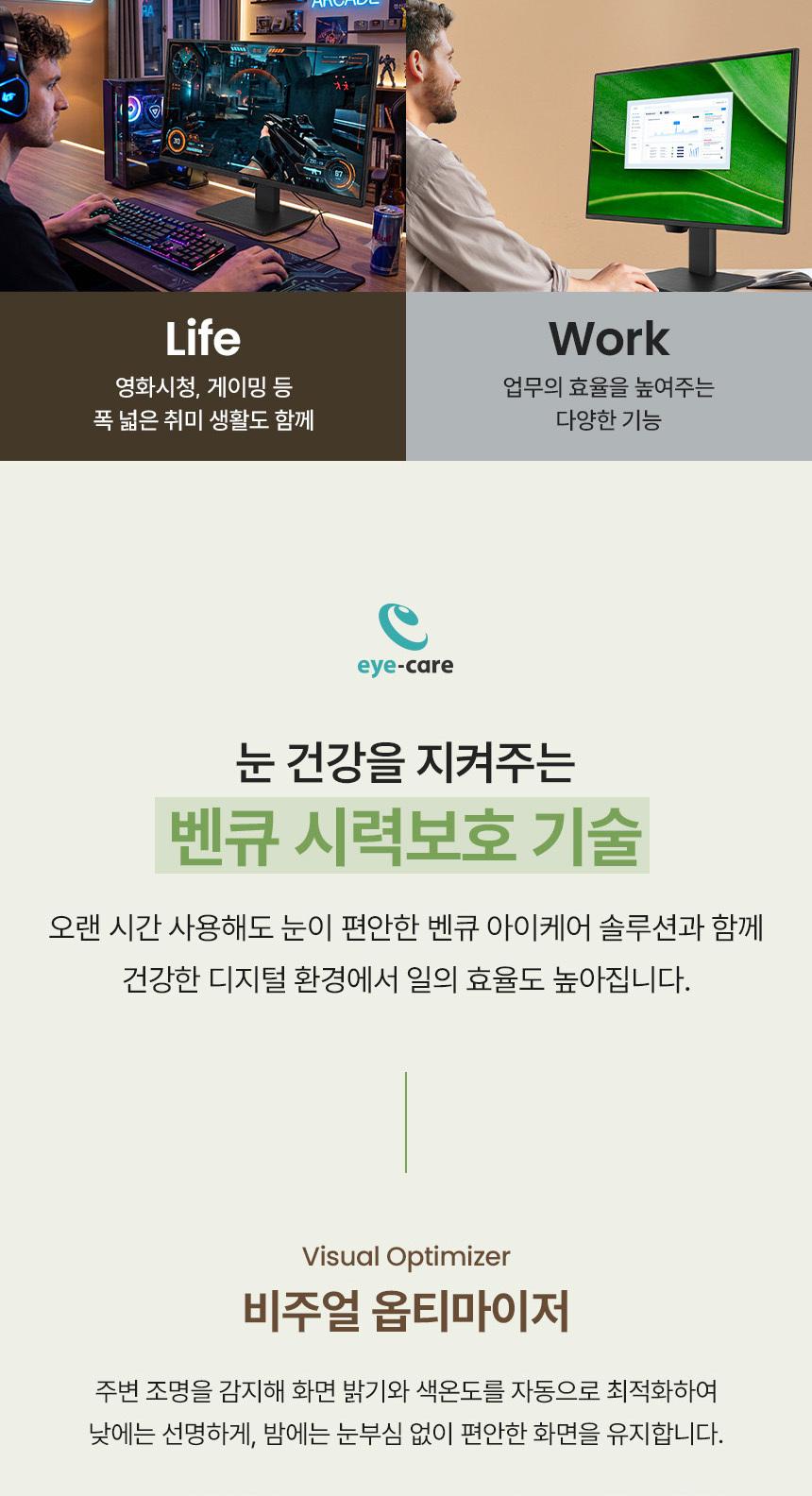 총판 벤큐 GW2790P 아이케어 120Hz FHD IPS 가정용 사무용 무결점 모니터