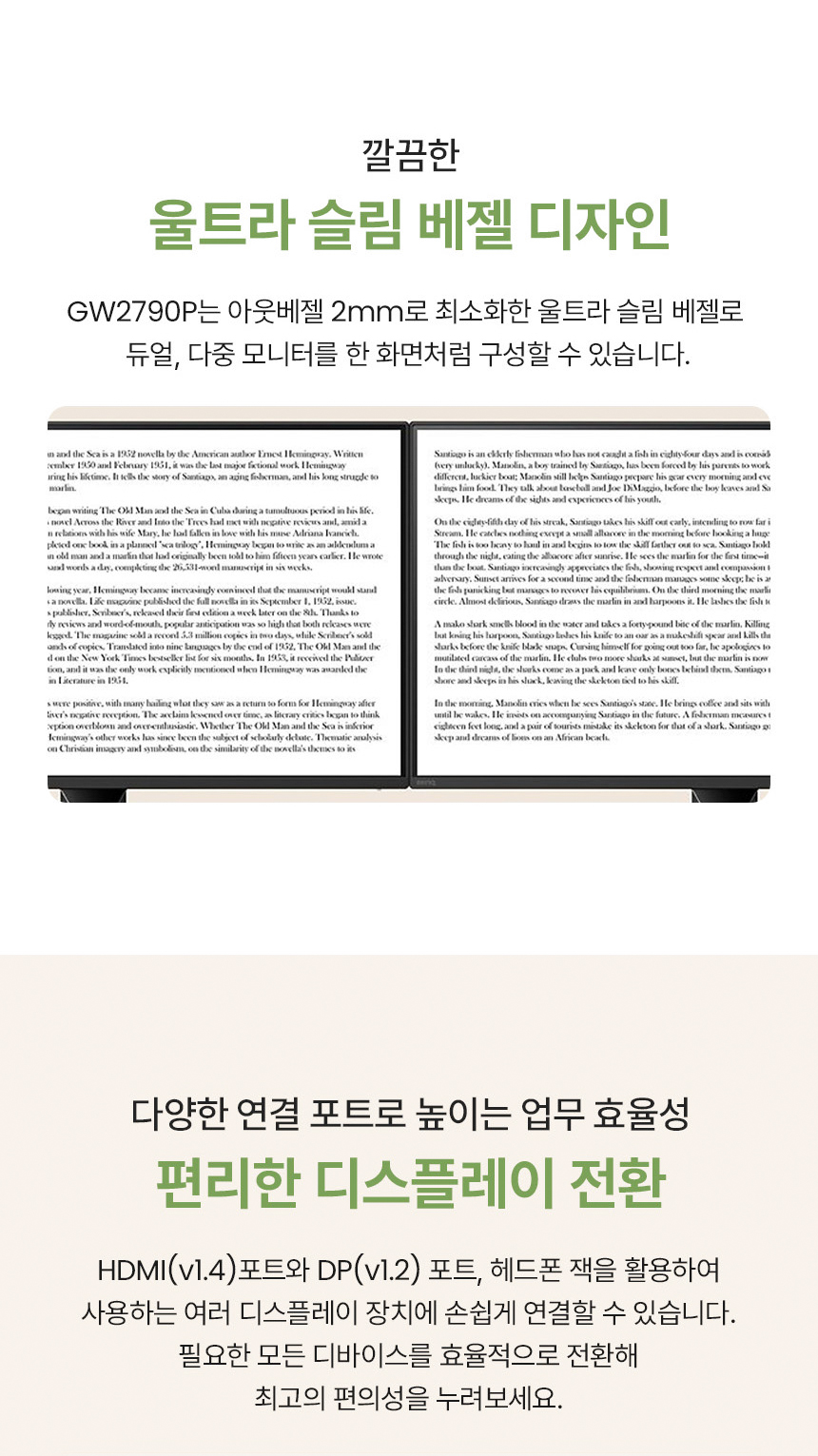 총판 벤큐 GW2790P 아이케어 120Hz FHD IPS 가정용 사무용 무결점 모니터