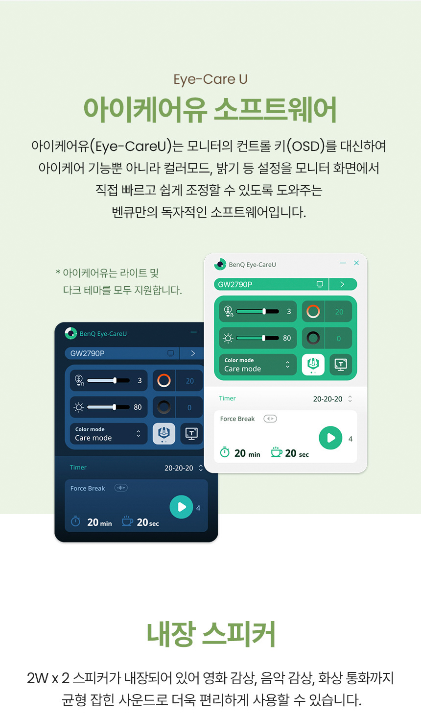 총판 벤큐 GW2790P 아이케어 120Hz FHD IPS 가정용 사무용 무결점 모니터