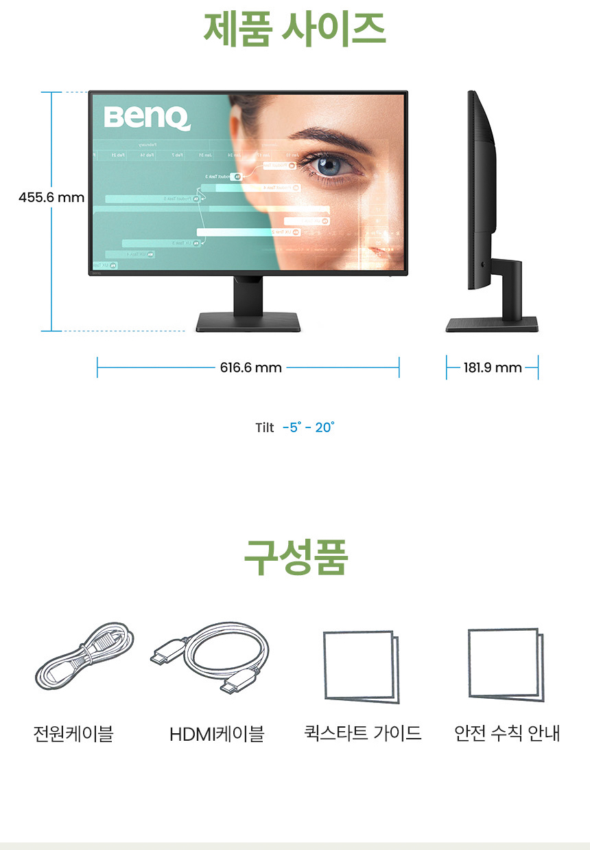 총판 벤큐 GW2790P 아이케어 120Hz FHD IPS 가정용 사무용 무결점 모니터