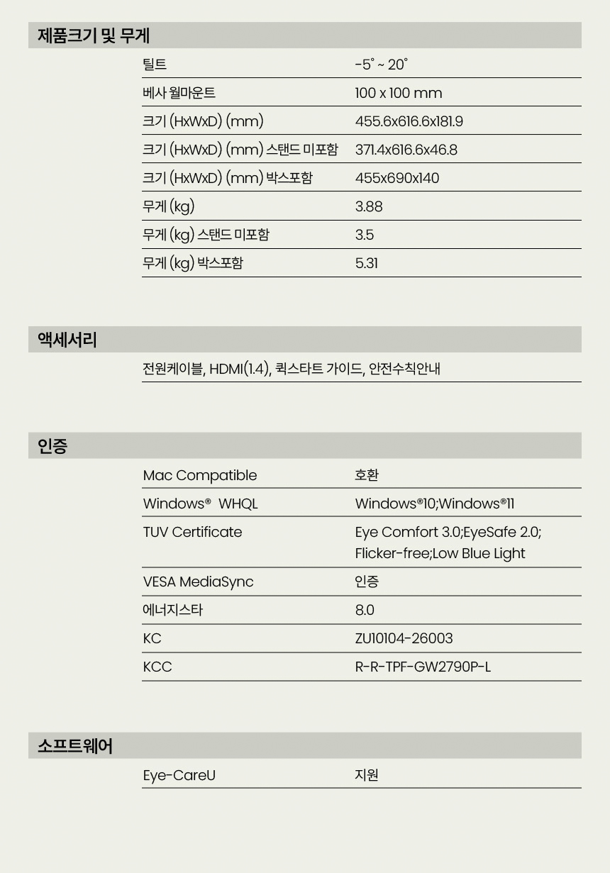총판 벤큐 GW2790P 아이케어 120Hz FHD IPS 가정용 사무용 무결점 모니터