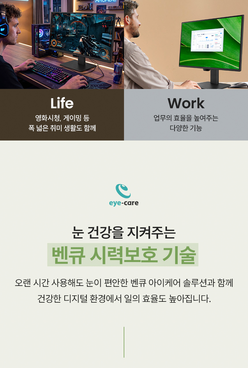 총판 벤큐 GW2791P 아이케어 120Hz FHD IPS 가정용 사무용 무결점 모니터