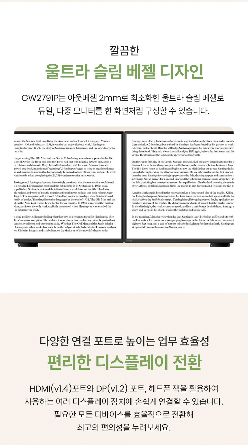 총판 벤큐 GW2791P 아이케어 120Hz FHD IPS 가정용 사무용 무결점 모니터