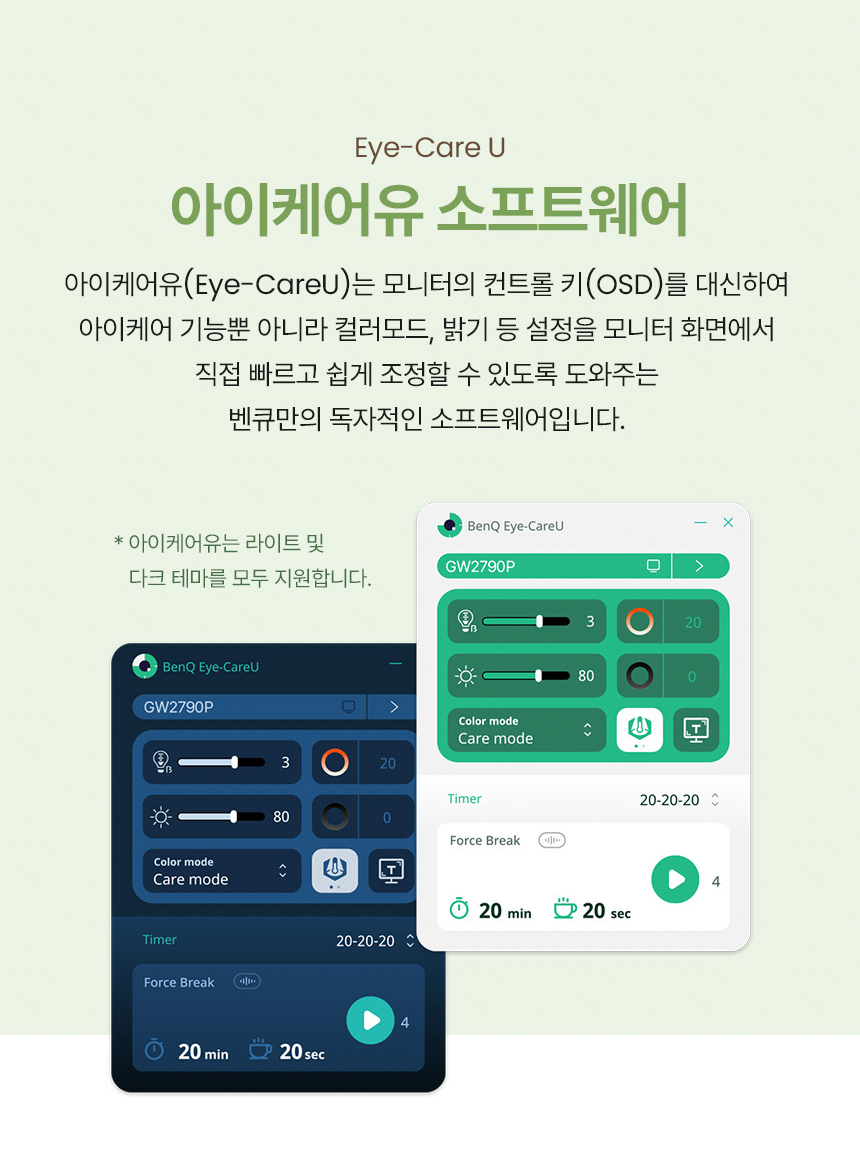 총판 벤큐 GW2791P 아이케어 120Hz FHD IPS 가정용 사무용 무결점 모니터