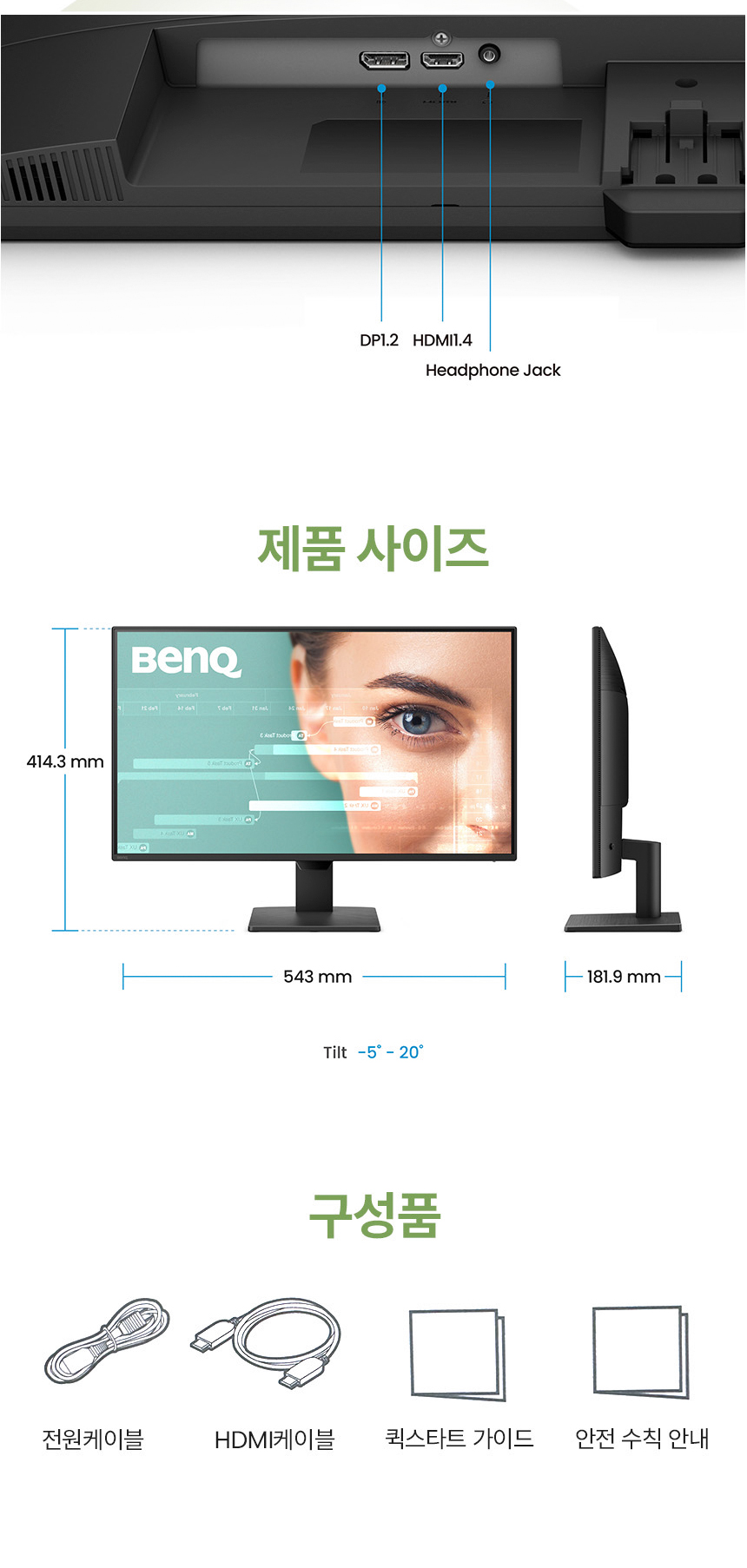 총판 벤큐 GW2791P 아이케어 120Hz FHD IPS 가정용 사무용 무결점 모니터