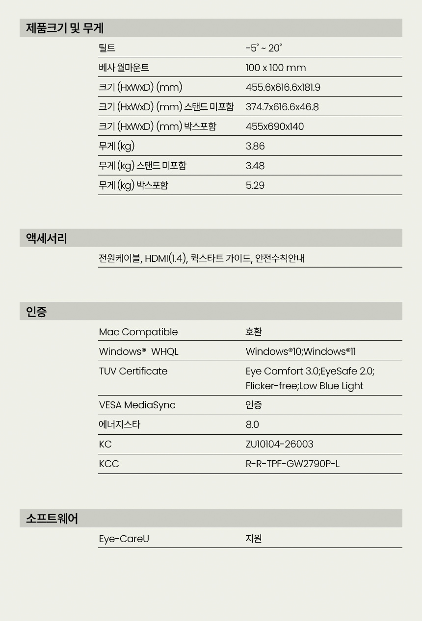 총판 벤큐 GW2791P 아이케어 120Hz FHD IPS 가정용 사무용 무결점 모니터