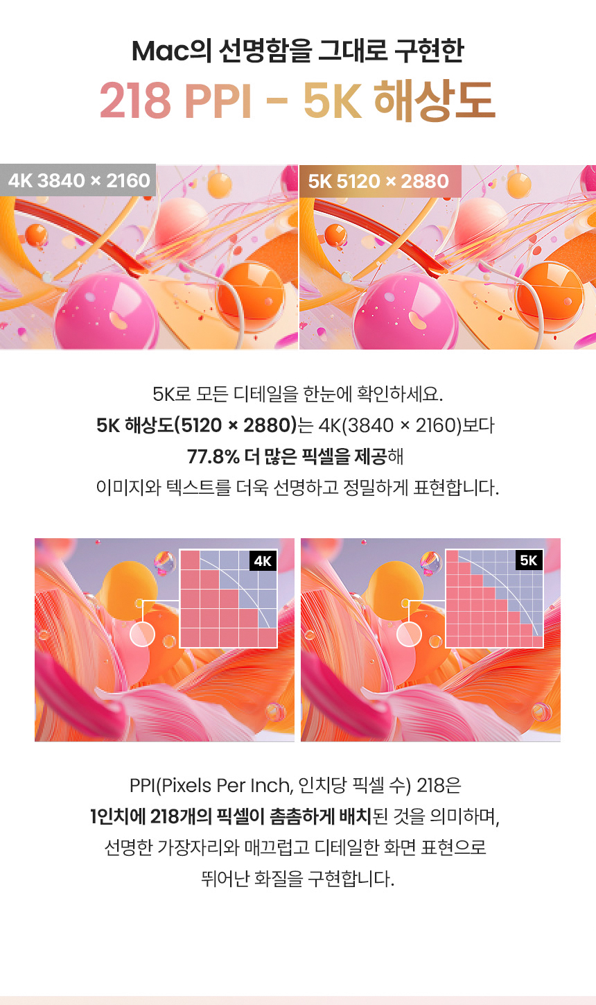 벤큐 MA270S 나노 글로시 패널 5K UHD 맥 전용 모니터 DCI-P3 99% 썬더볼트 4