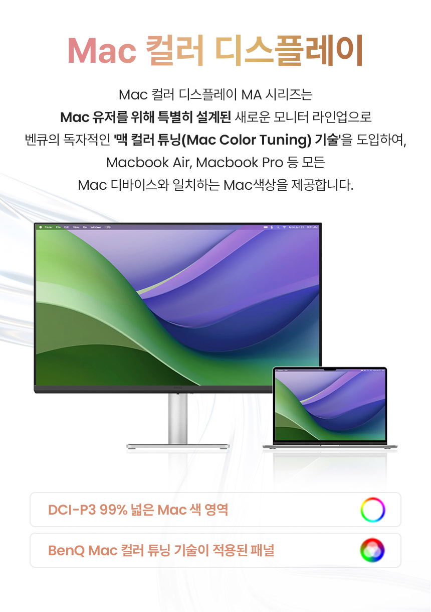 벤큐 MA270S 나노 글로시 패널 5K UHD 맥 전용 모니터 DCI-P3 99% 썬더볼트 4
