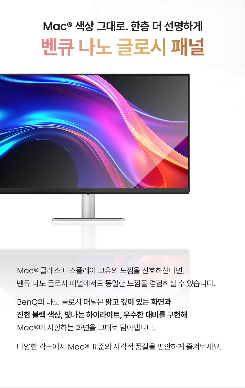 벤큐 MA270S 나노 글로시 패널 5K UHD 맥 전용 모니터 DCI-P3 99% 썬더볼트 4