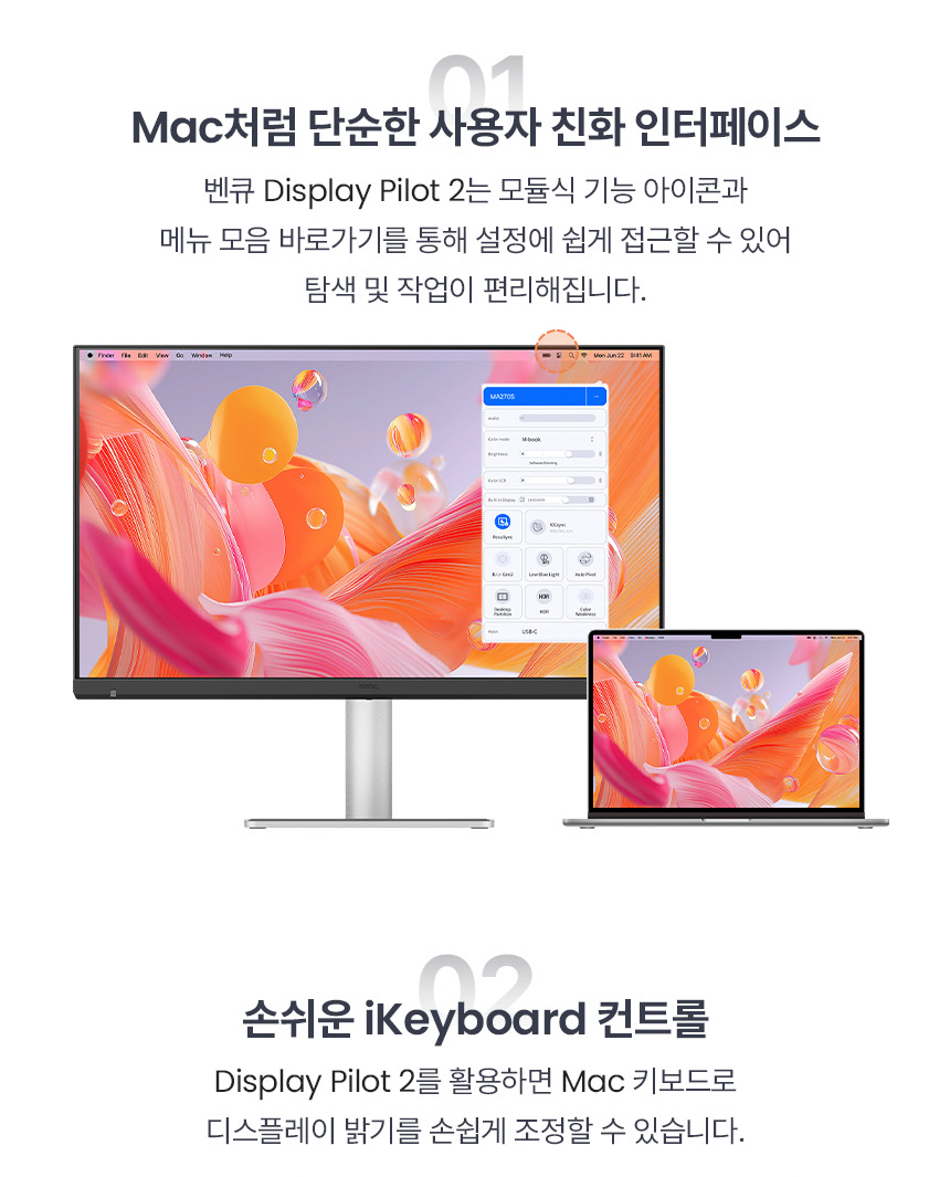 벤큐 MA270S 나노 글로시 패널 5K UHD 맥 전용 모니터 DCI-P3 99% 썬더볼트 4