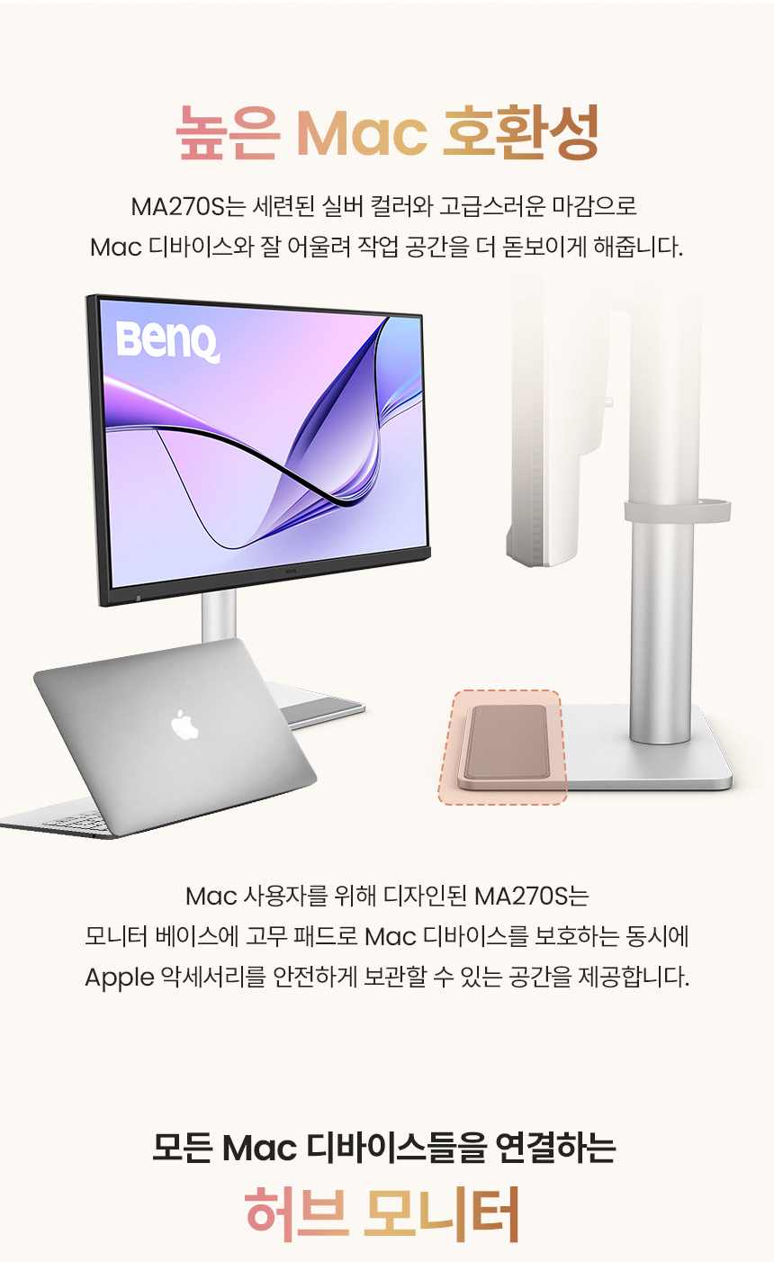벤큐 MA270S 나노 글로시 패널 5K UHD 맥 전용 모니터 DCI-P3 99% 썬더볼트 4