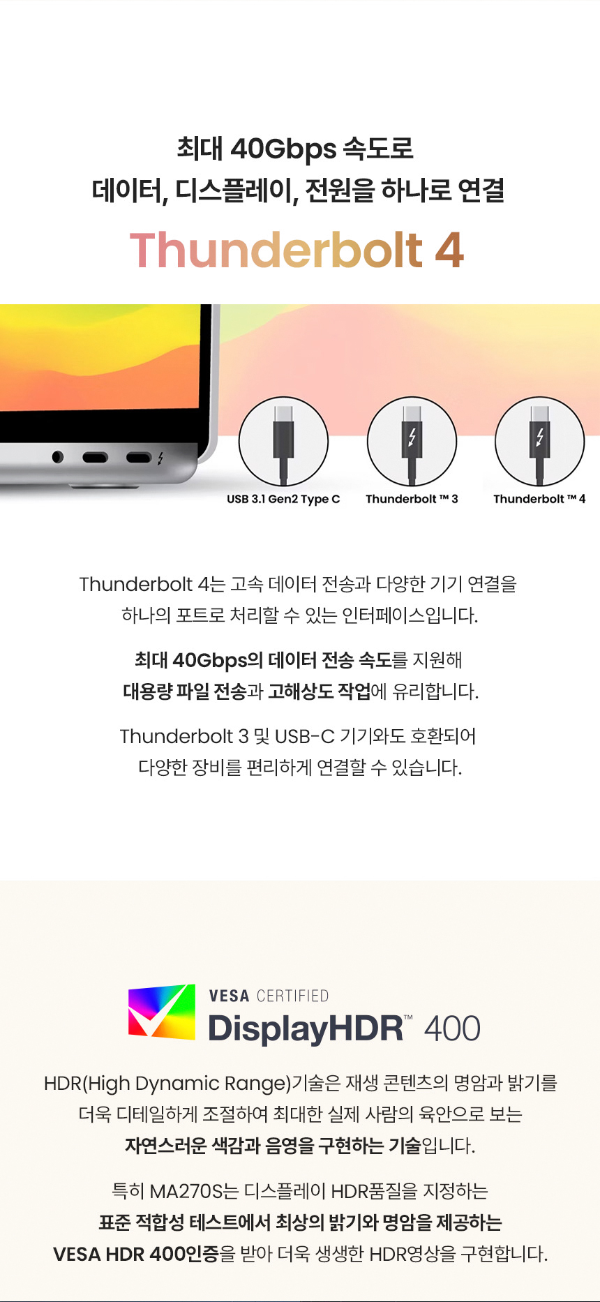 벤큐 MA270S 나노 글로시 패널 5K UHD 맥 전용 모니터 DCI-P3 99% 썬더볼트 4