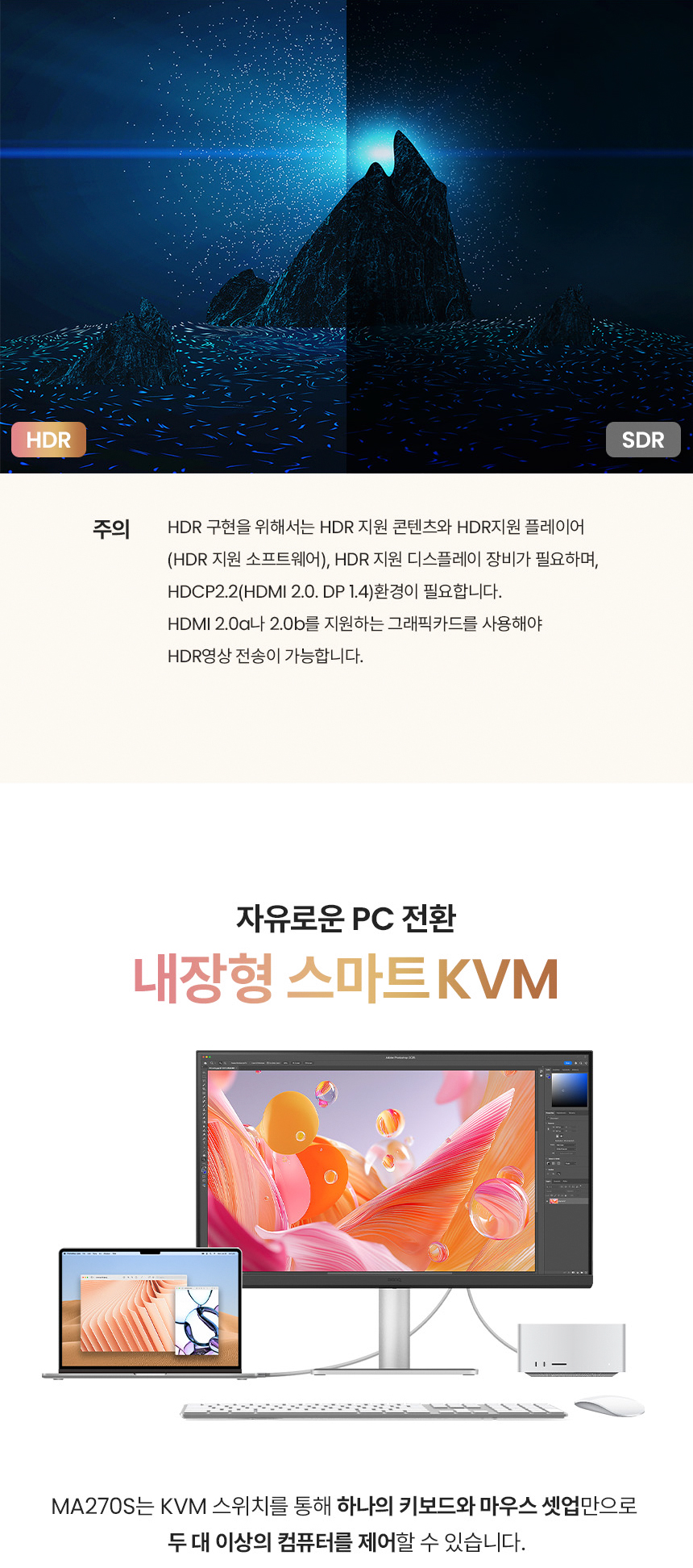 벤큐 MA270S 나노 글로시 패널 5K UHD 맥 전용 모니터 DCI-P3 99% 썬더볼트 4