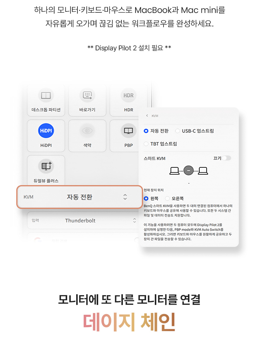 벤큐 MA270S 나노 글로시 패널 5K UHD 맥 전용 모니터 DCI-P3 99% 썬더볼트 4