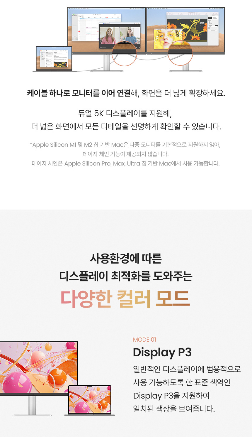 벤큐 MA270S 나노 글로시 패널 5K UHD 맥 전용 모니터 DCI-P3 99% 썬더볼트 4