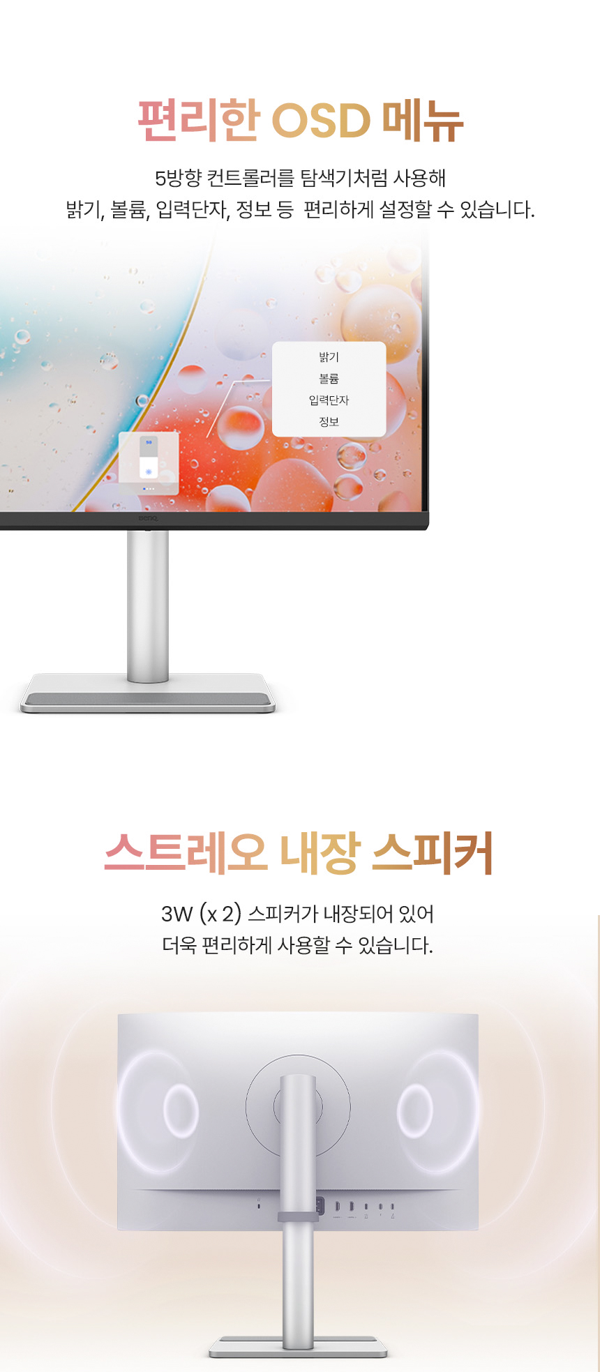 벤큐 MA270S 나노 글로시 패널 5K UHD 맥 전용 모니터 DCI-P3 99% 썬더볼트 4
