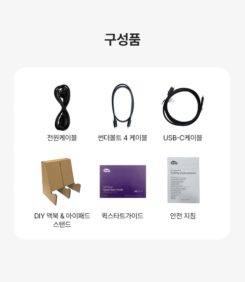 벤큐 MA270S 나노 글로시 패널 5K UHD 맥 전용 모니터 DCI-P3 99% 썬더볼트 4