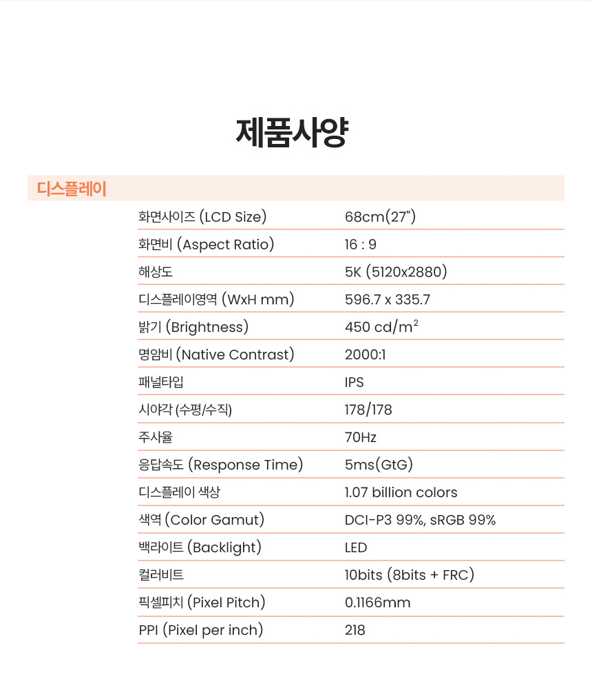 벤큐 MA270S 나노 글로시 패널 5K UHD 맥 전용 모니터 DCI-P3 99% 썬더볼트 4