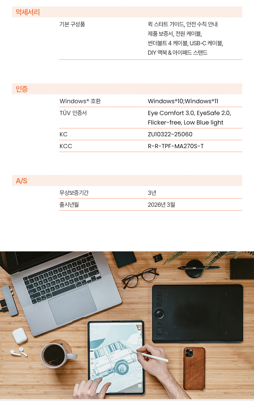 벤큐 MA270S 나노 글로시 패널 5K UHD 맥 전용 모니터 DCI-P3 99% 썬더볼트 4