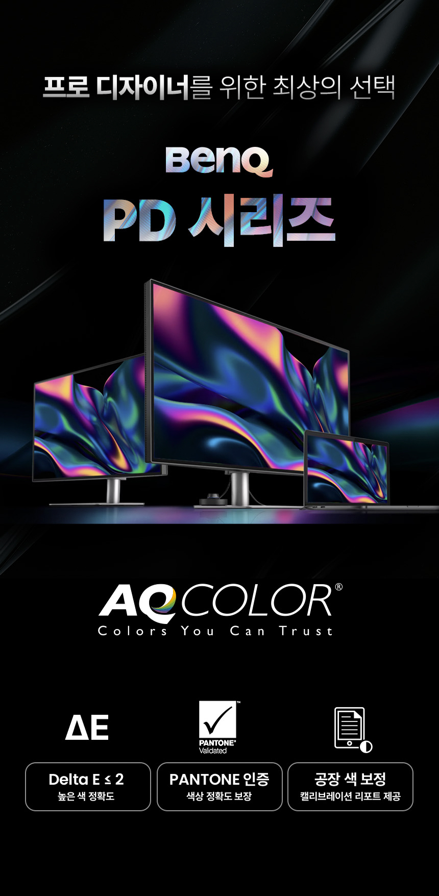 벤큐 MA270S 나노 글로시 패널 5K UHD 맥 전용 모니터 DCI-P3 99% 썬더볼트 4