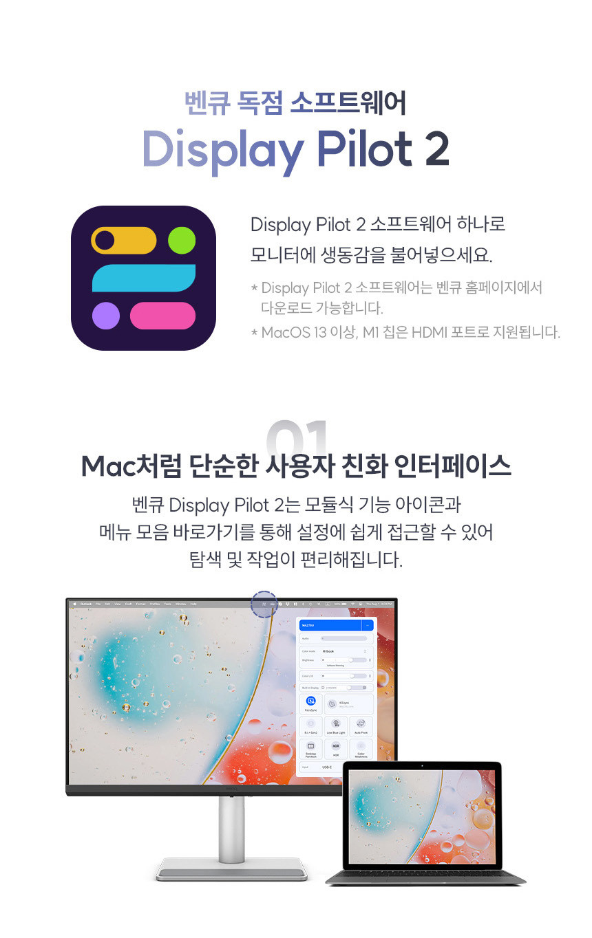총판 벤큐 MA270U 무결점 모니터 4K UHD 애플 Mac 전용 HDR IPS