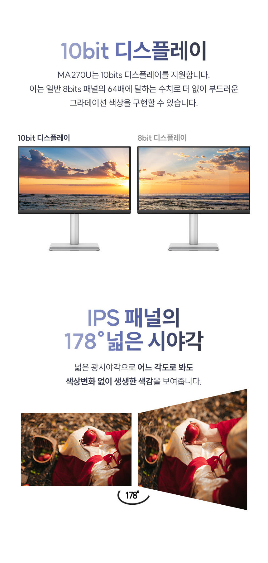 총판 벤큐 MA270U 무결점 모니터 4K UHD 애플 Mac 전용 HDR IPS