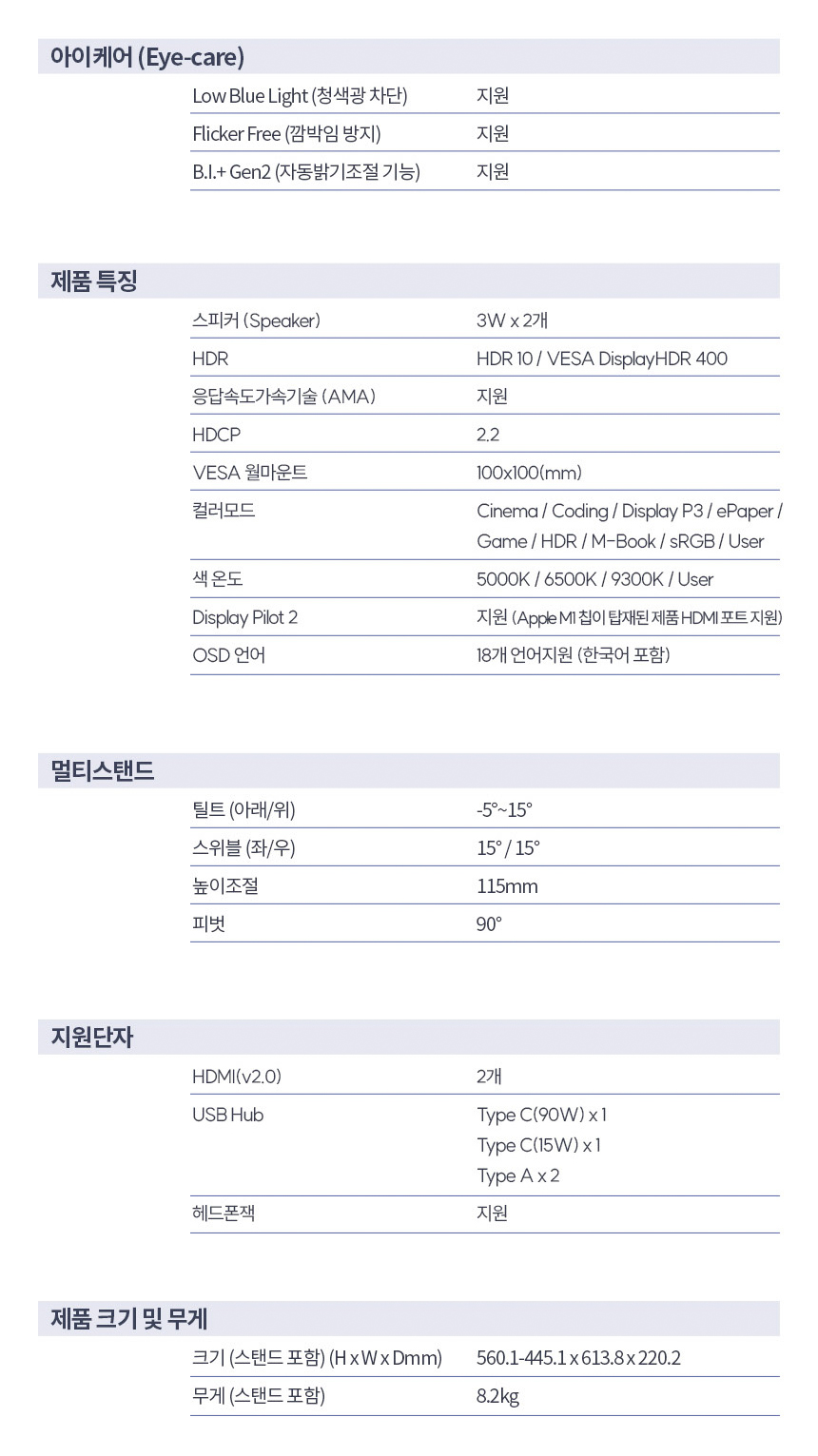 총판 벤큐 MA270U 무결점 모니터 4K UHD 애플 Mac 전용 HDR IPS