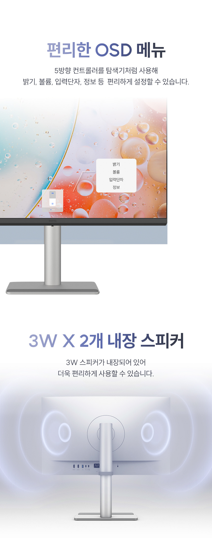 총판 벤큐 MA320U 무결점 IPS HDR Mac 디바이스 호환 4k uhd 모니터